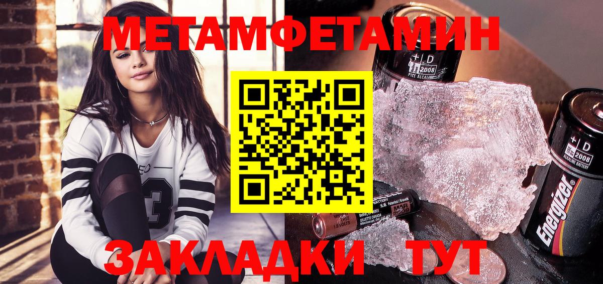 АМФЕТАМИН  Amphetamine Розовый  Вход с VPN  Тобольск 