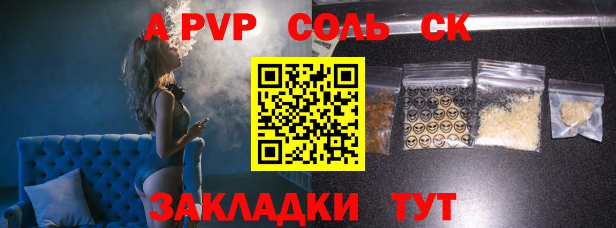 Alfa_PVP СК  купить наркотик  Тобольск  Alfa_PVP кристаллы  Вход с VPN 