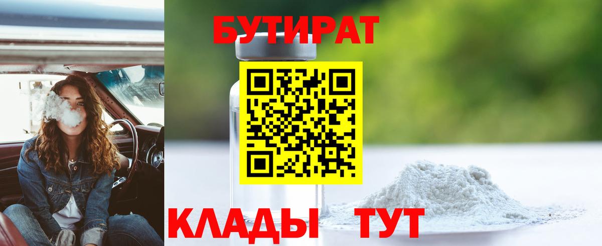 Тобольск  БУТИРАТ Butirat  Вход с VPN 