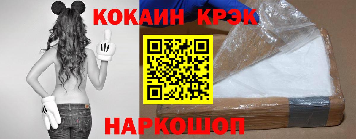 COCAIN Эквадор Тобольск