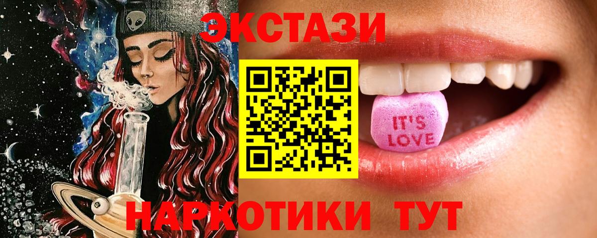 Ecstasy VHQ    маркетплейс  Тобольск  ЭКСТАЗИ круглые  Вход с VPN  ЭКСТАЗИ 