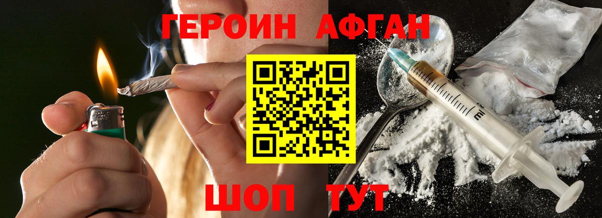 Тобольск  Героин  Вход с VPN  Героин Афган 