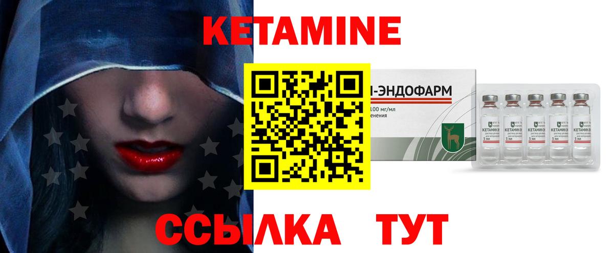 Кетамин ketamine  Вход с VPN  Тобольск  КЕТАМИН VHQ 