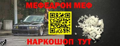 MESCALINE Новокубанск