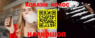 кокаин премиум Новозыбков