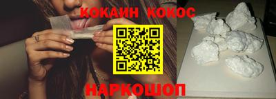 кокаин премиум Новозыбков