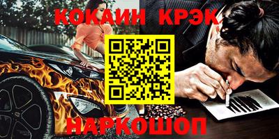 кокаин премиум Новозыбков