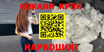 кокаин премиум Новозыбков