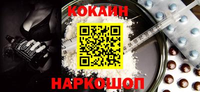 MESCALINE Новокубанск