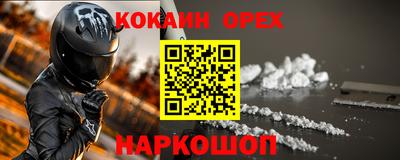 гашик Новодвинск