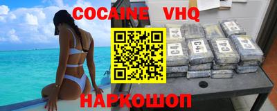 кокаин премиум Новозыбков