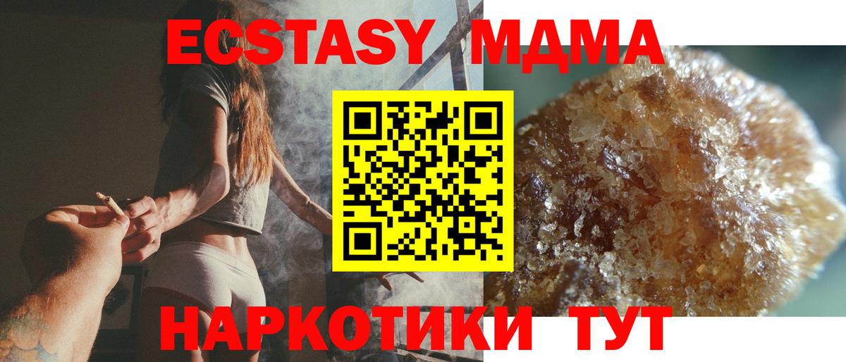 MDMA молли  Вход с VPN  МДМА  Тобольск 