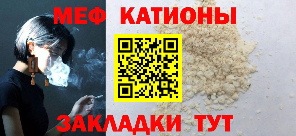 Мефедрон мука Тобольск