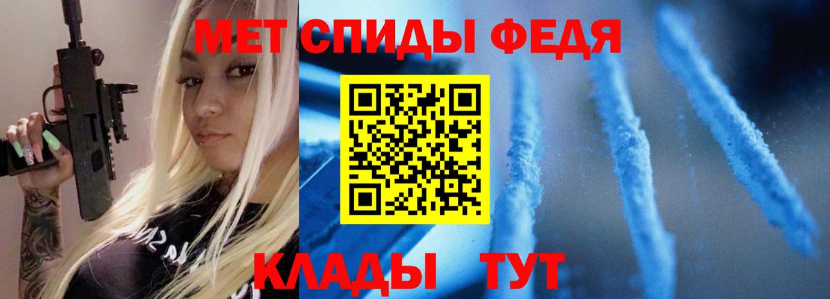 Первитин Methamphetamine Тобольск