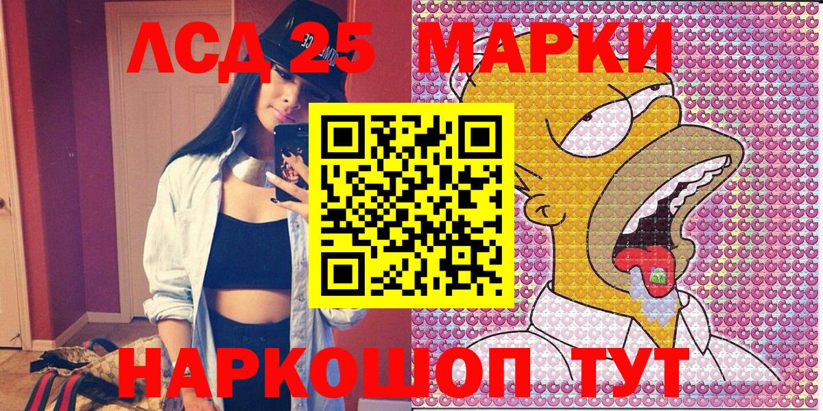 Марки 25I-NBOMe 1,5мг Тобольск