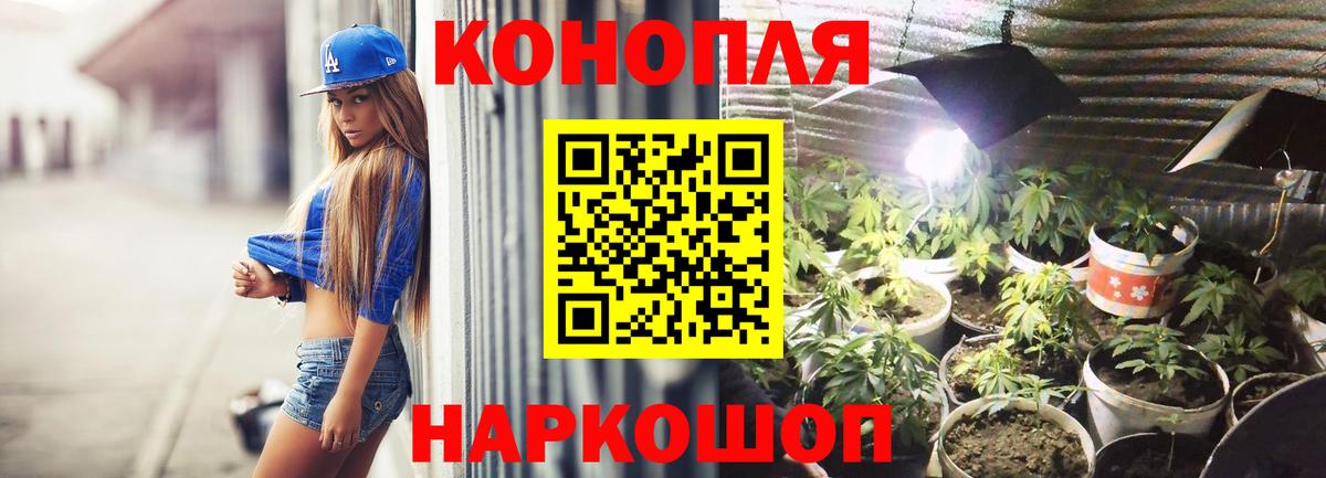 Канабис Ganja  Шишки марихуана семена  Вход с VPN  Бошки Шишки сатива  Тобольск 